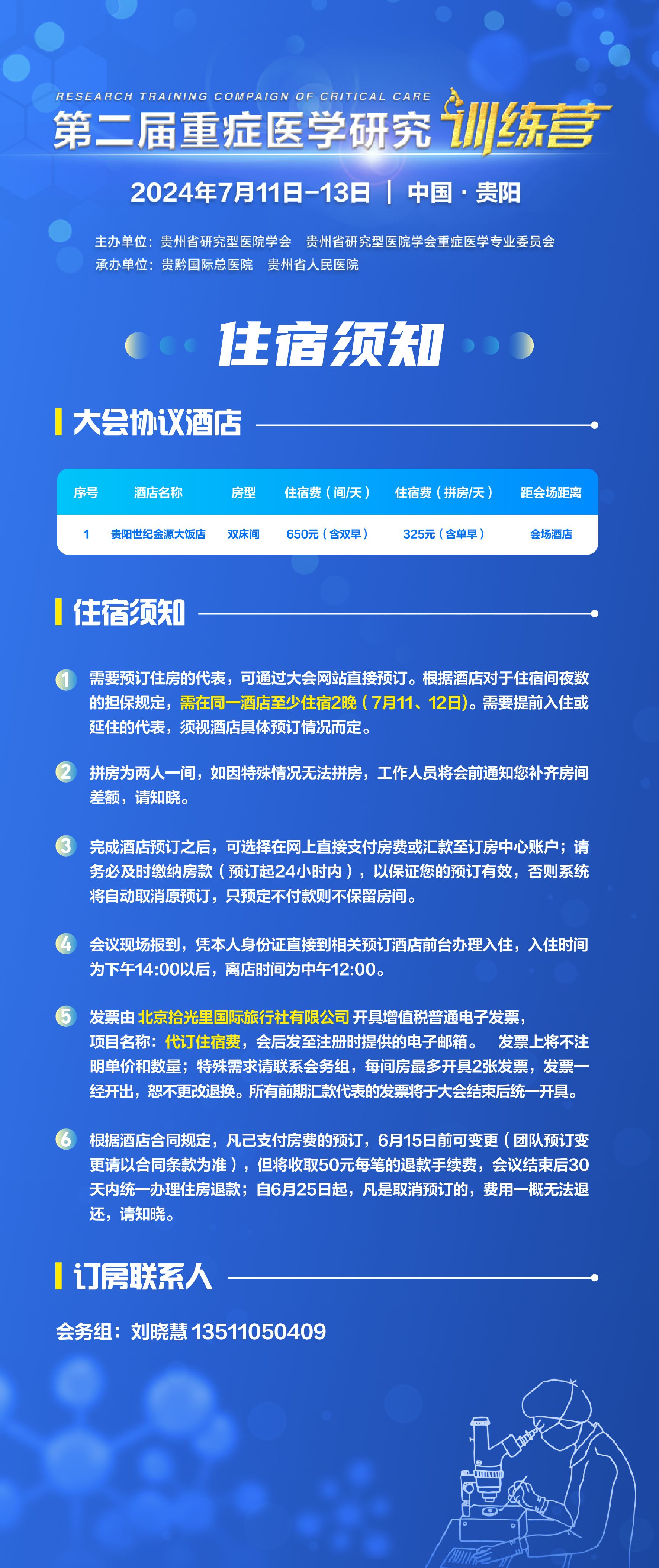 微信图片_20240708105330_副本.jpg